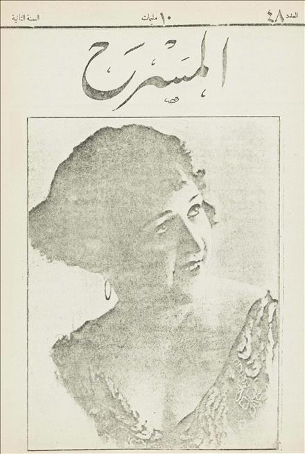 المسرح